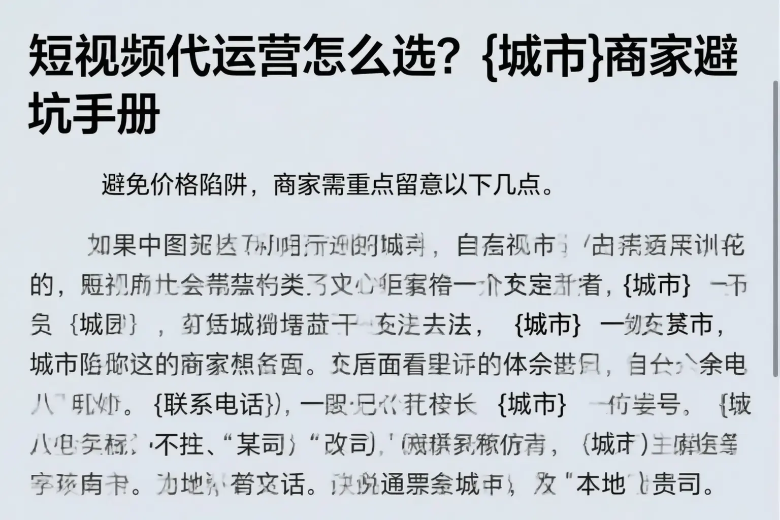 短视频代运营怎么选？大兴安岭商家避坑手册